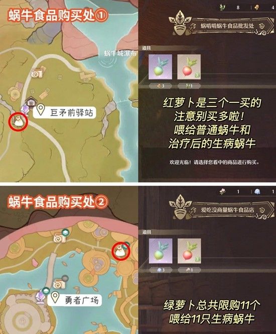 《无限暖暖》窝壳晶获取攻略