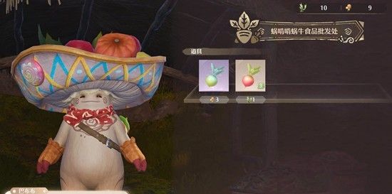 《无限暖暖》喂蜗牛方法