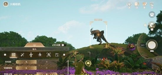 《无限暖暖》危险摄影羽翼巨兽任务完成攻略