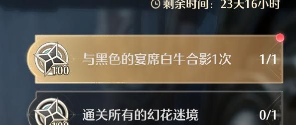 《无限暖暖》与黑色的宴席白牛合影一次任务攻略