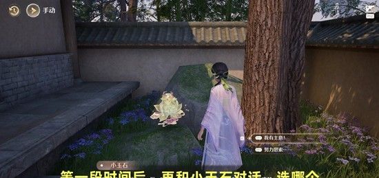 《无限暖暖》玉见花开新岁好任务攻略