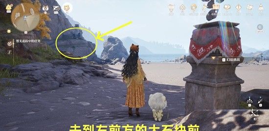 《无限暖暖》用黏黏爪能力勾住浮絮巨鸥攻略