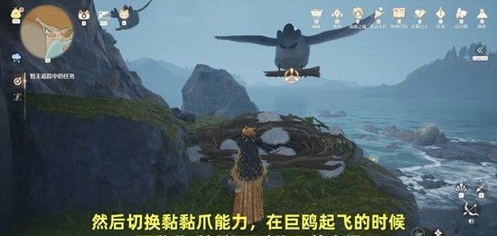 《无限暖暖》用黏黏爪能力勾住浮絮巨鸥攻略