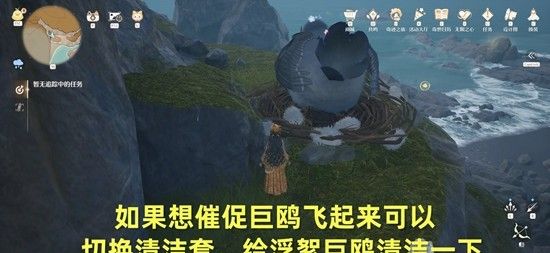 《无限暖暖》用黏黏爪能力勾住浮絮巨鸥攻略