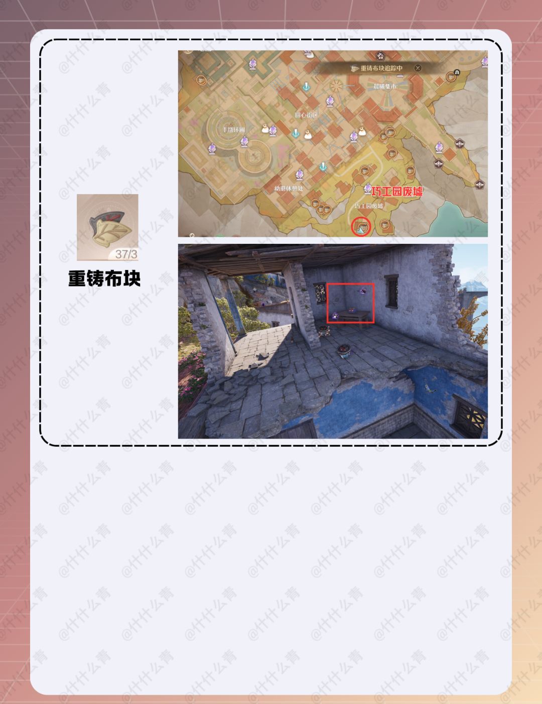 无限暖暖咏赞黄昏套装制作材料获取方法