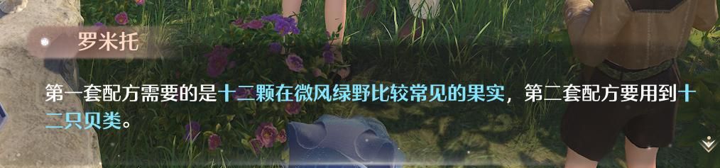 《无限暖暖》治疗宴席白牛方法攻略