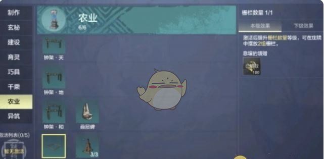 《妄想山海》畜牧养殖玩法攻略