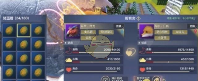 《妄想山海》畜牧养殖玩法攻略