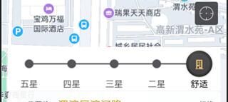 我行我宿app操作指南