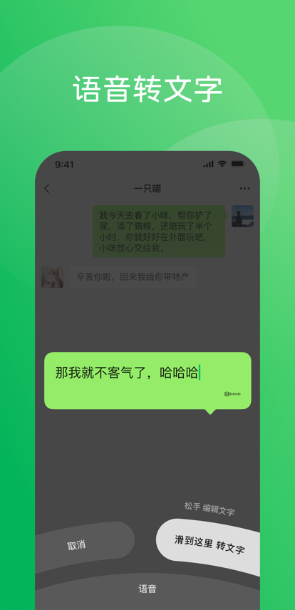 微信网页版