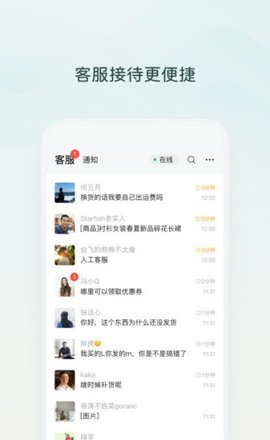 微信小店助手app拉黑客户方法
