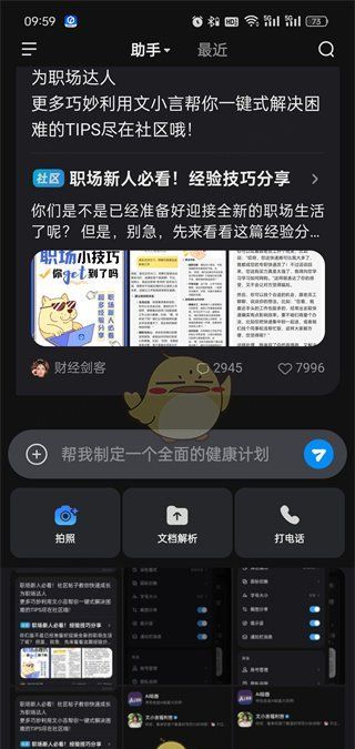 《文心一言》上传图片方法