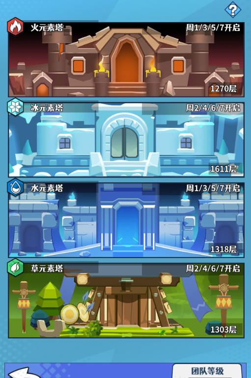 《无限远征》出征副本攻略