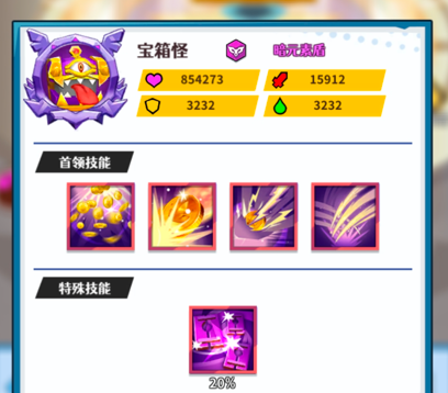 《无限远征》关卡boss打法攻略