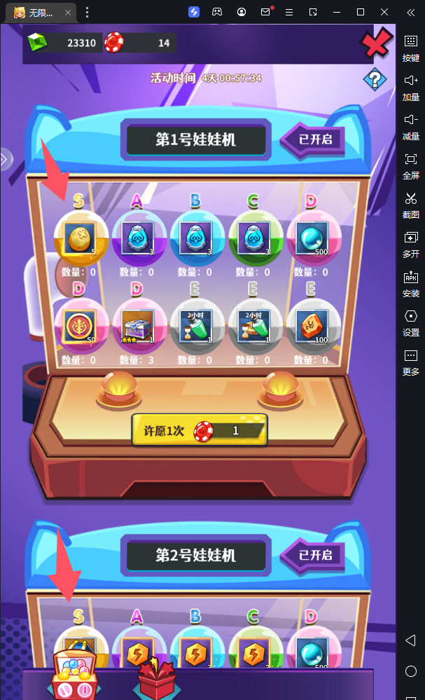 《无限远征》活动玩法攻略