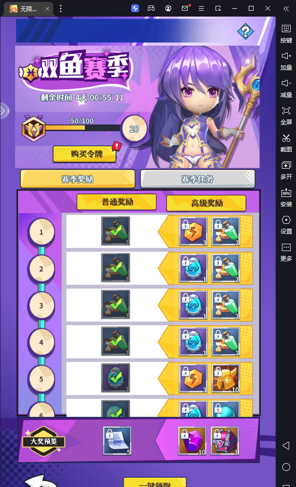 《无限远征》活动玩法攻略