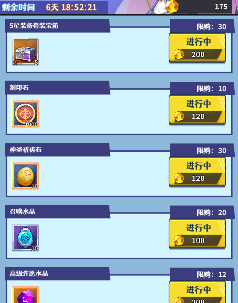 《无限远征》活动玩法攻略