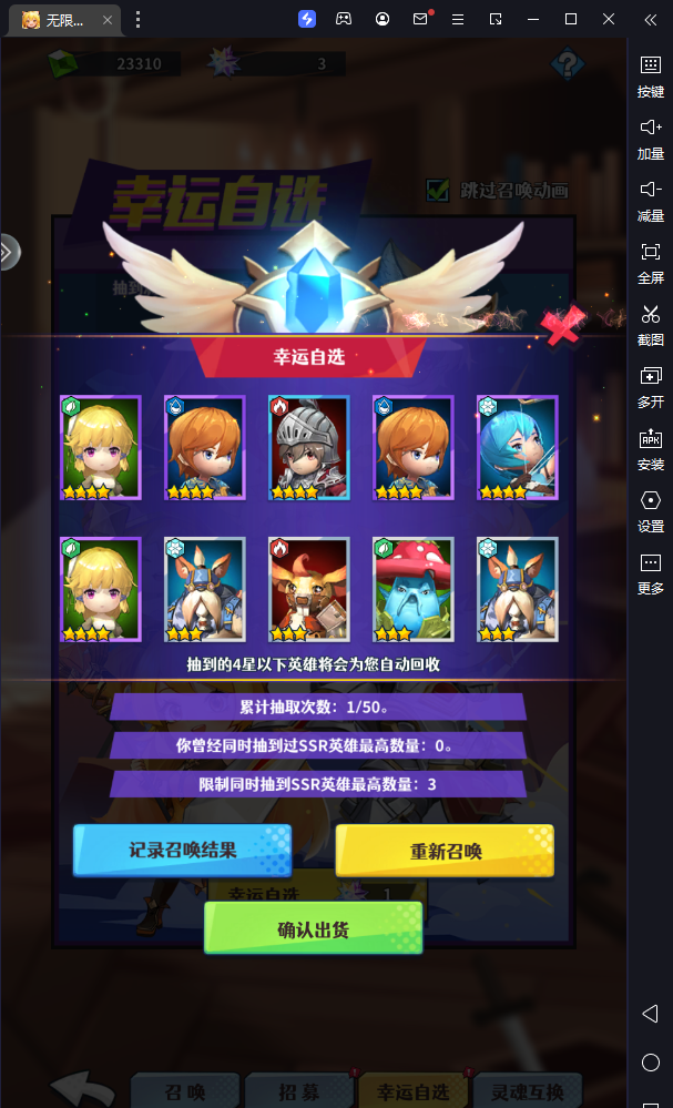 《无限远征》刷初始技巧