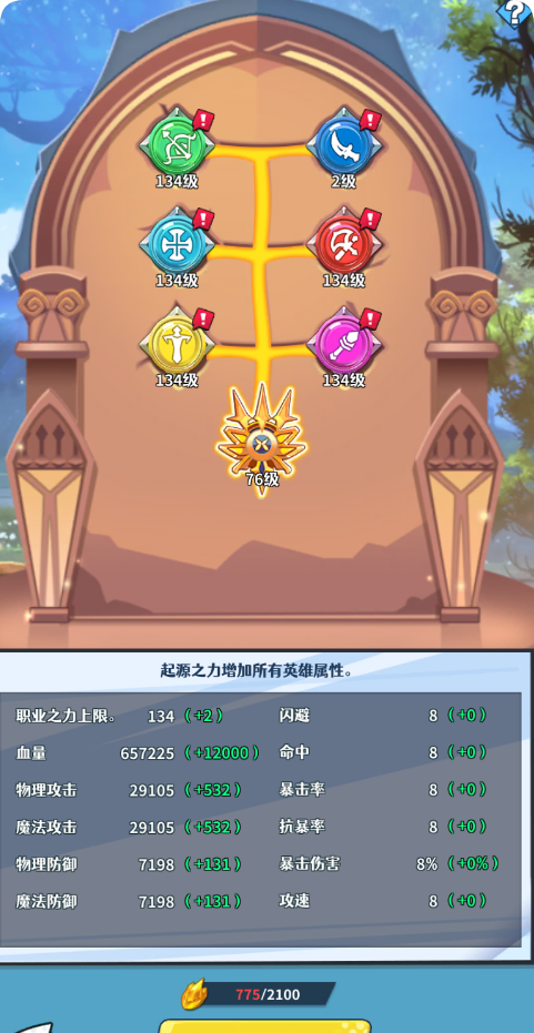 《无限远征》英雄养成玩法一览