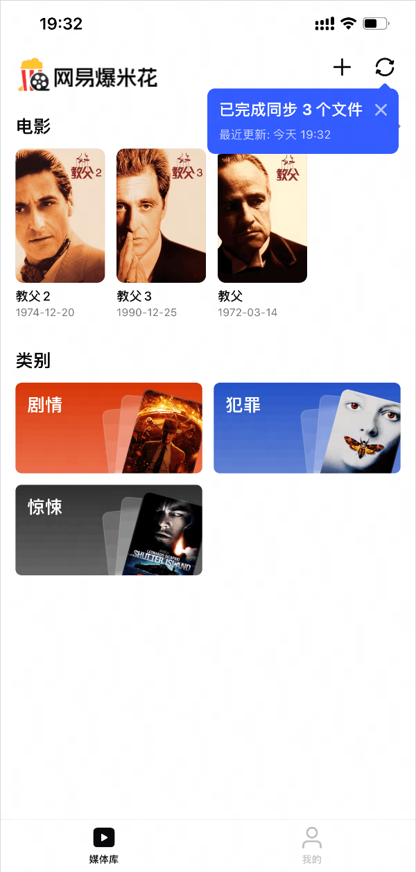 网易爆米花app新文件导入方法