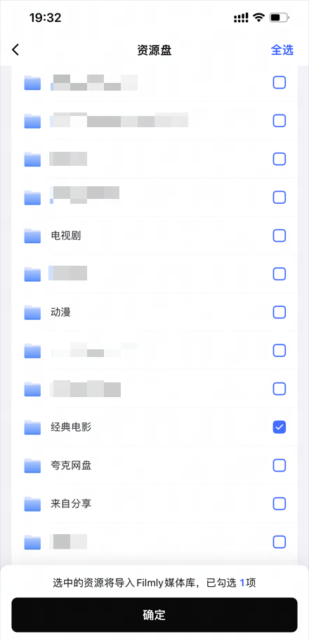 网易爆米花app新文件导入方法