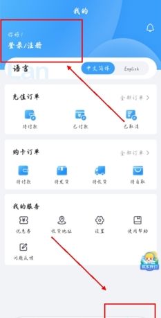 《万游宝》注册账号方法