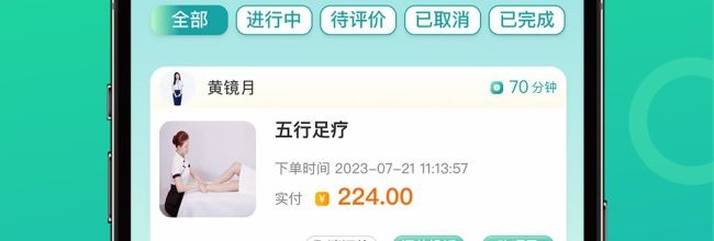 往约到家app提现方法