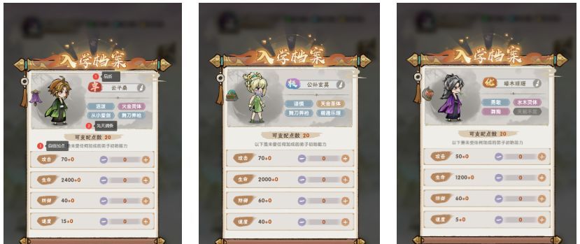 我要当老祖弟子初始属性介绍