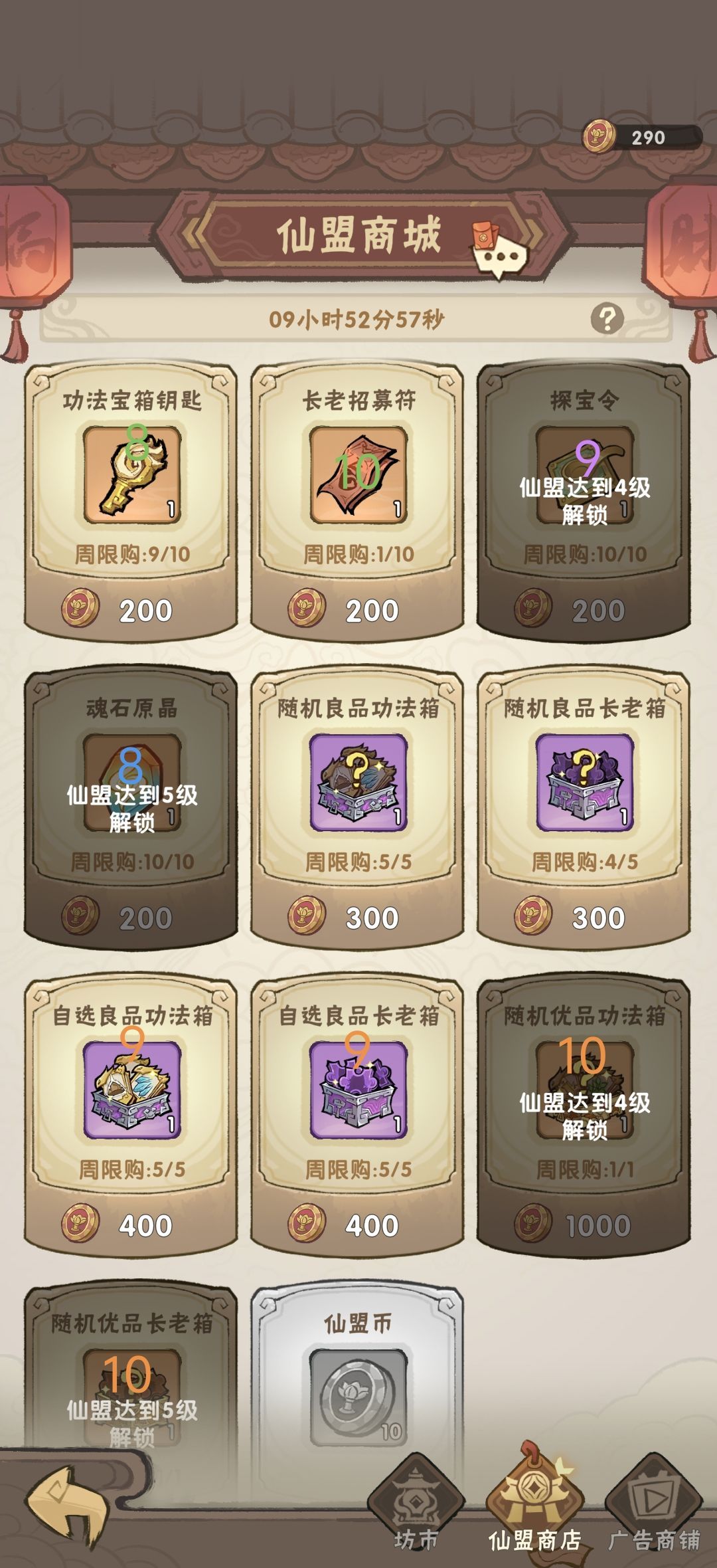 我要当老祖货币规划优先级