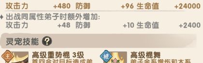 我要当老祖金系金石猴灵宠介绍