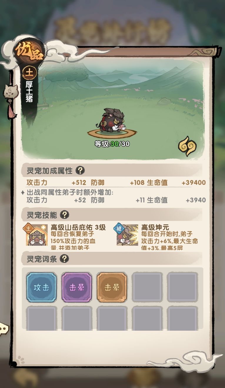 我要当老祖灵宠攻略