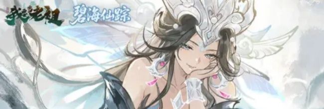 我要当老祖双传说水系限定长老介绍