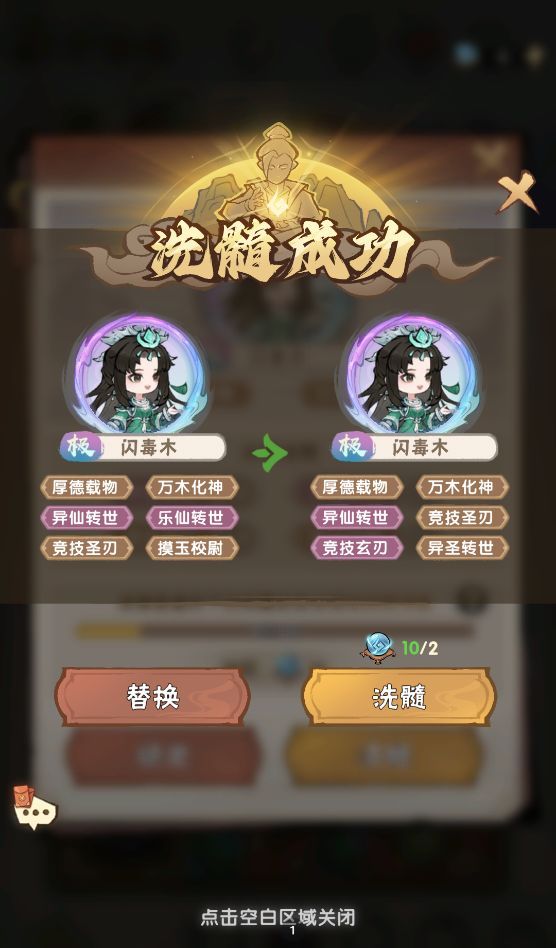 我要当老祖新手FAQ