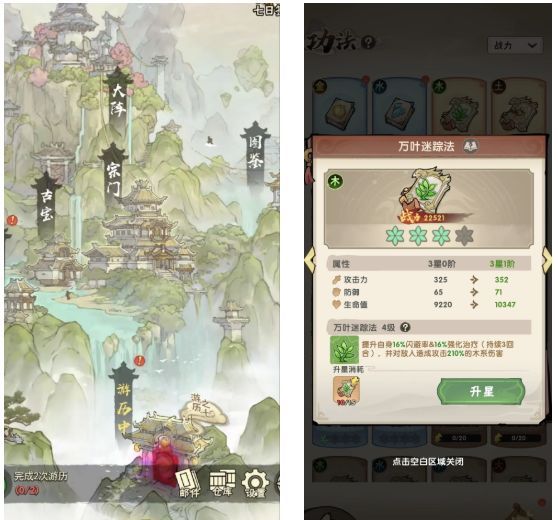 我要当老祖新手推图攻略
