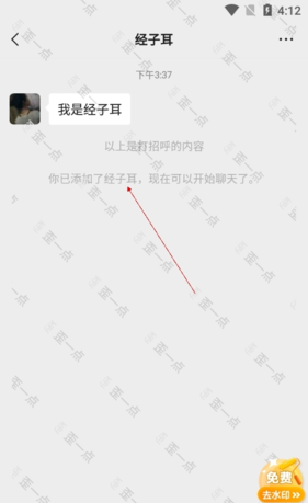 《歪一点》制作聊天截图方法