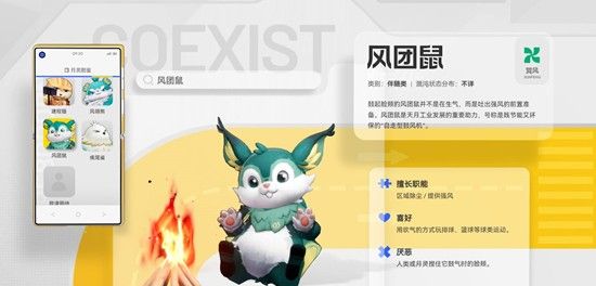 《望月》风团鼠属性职能介绍