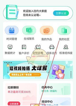 《往约管理版》发布视频教程