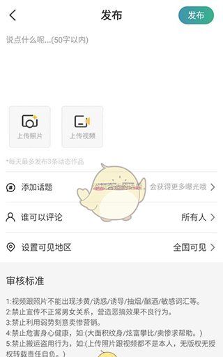 《往约管理版》发布视频教程