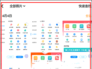 《网易亲时光》上传视频方法
