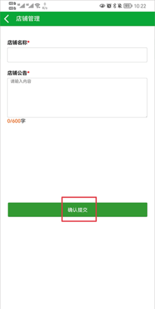 网药通app店铺注册流程