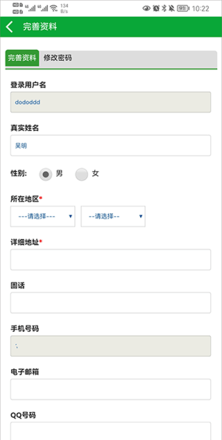网药通app店铺注册流程