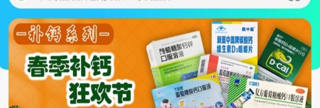 网药通app店铺注册流程