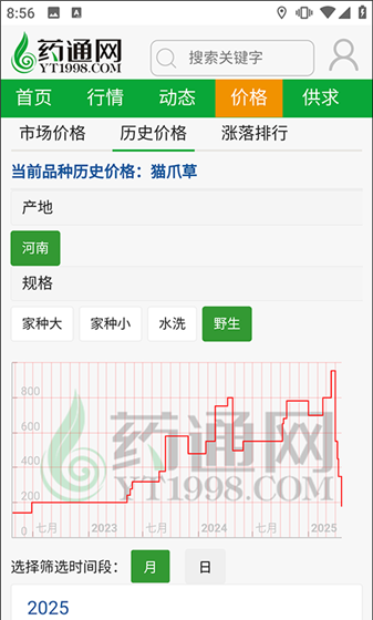 网药通app中药材信息价格查看方法