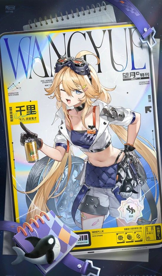 《望月》天月市角色千里介绍