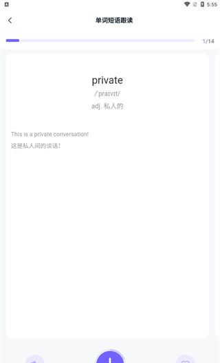 外研U学app使用方法