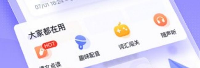 外研u学app账号切换设置