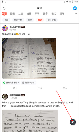 网易云课堂app发帖教程
