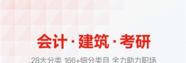 网易云课堂app发帖教程