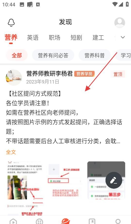 网易云课堂app使用指南