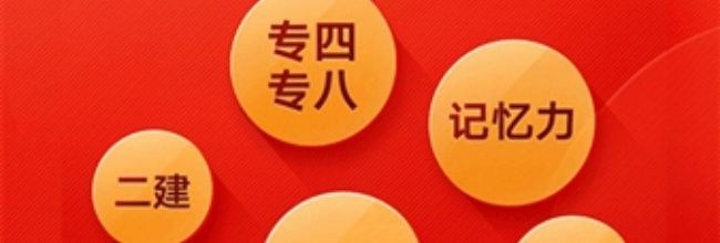 网易云课堂app赚钱方法